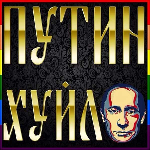 Putin_Hujlo_24_04_14_10.jpg