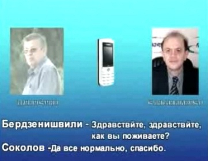 berdzenishvili_sokolov.jpg