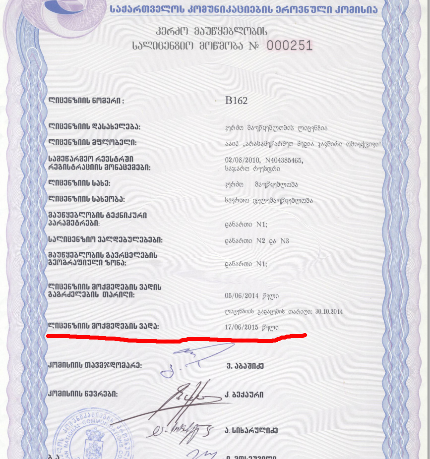 obieqtivi.jpg