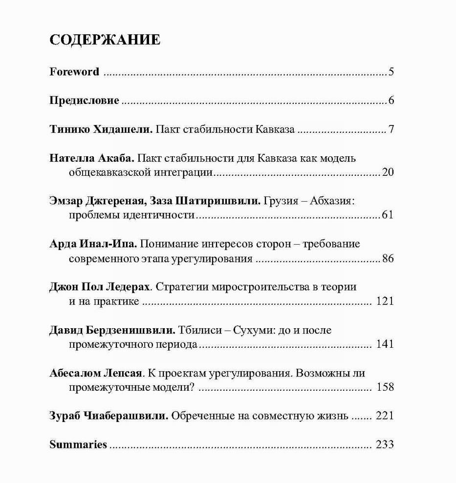 Pages_from_1322574393.jpg