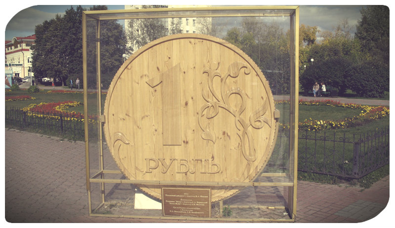 rubl_derevynny.jpg