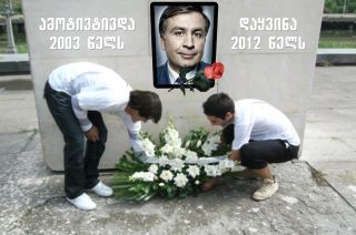 mishadasaflaveba.jpg