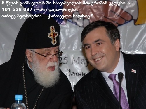 Saakashvili.jpg