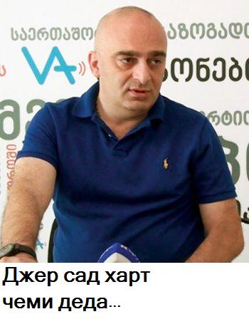 f7b1ea6b15.images.new_photo.politika.sxvadasxva.sandro_bregadze_34.jpg