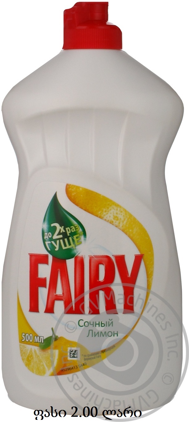 fairy.jpg