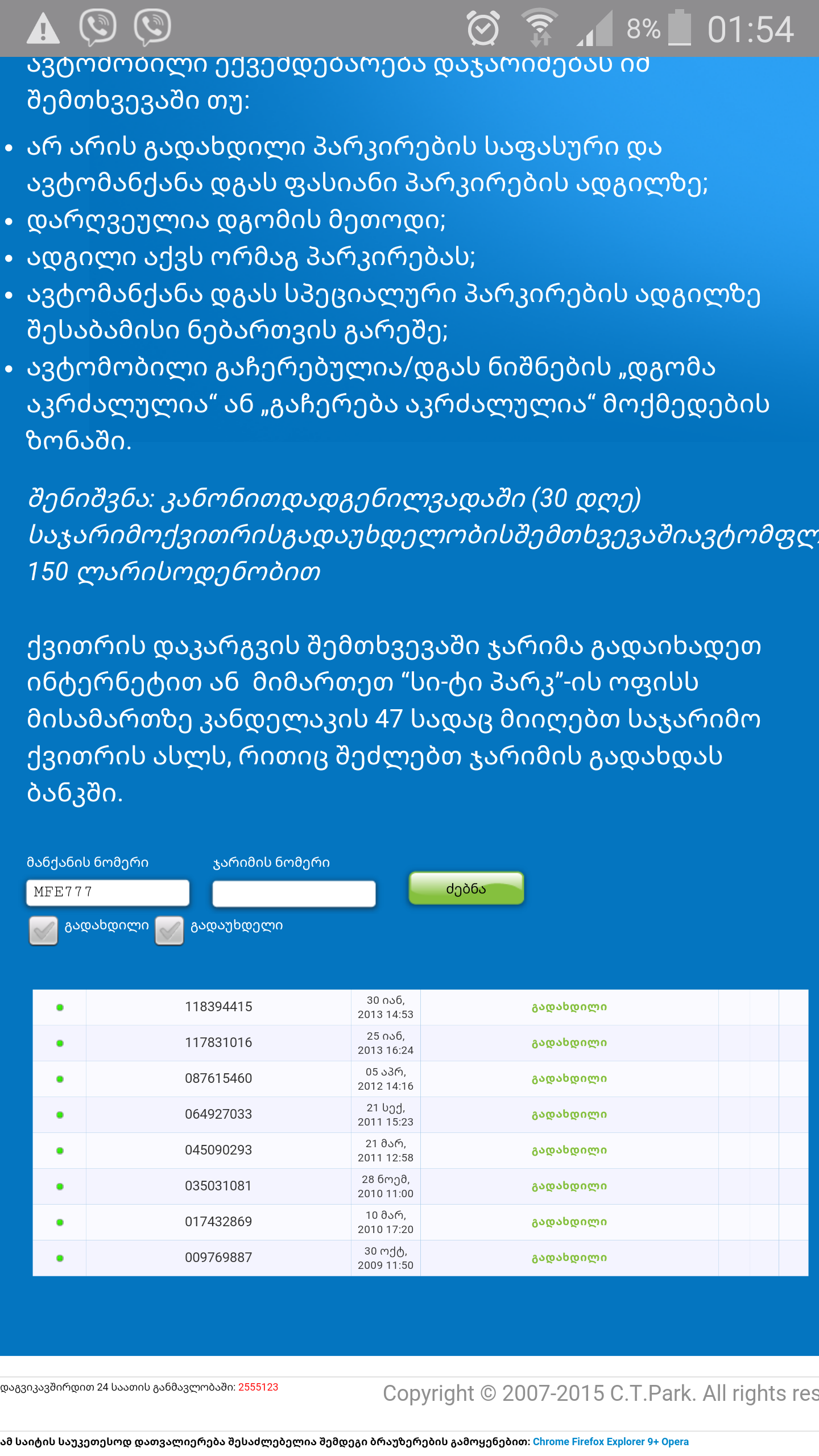 Screenshot_2015_12_14_01_54_25.png