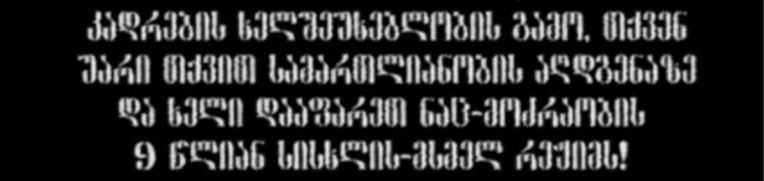 faruli_kadrebi.jpg