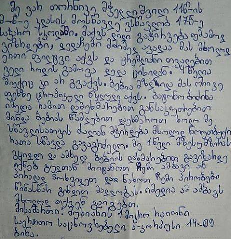 gachirveba.jpg