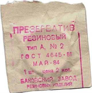 8._1984._A_e_to_uzhe____2_samyiy_populyarnyiy._Stoit_vsyo_te_zhe_2_kopeyki..jpg