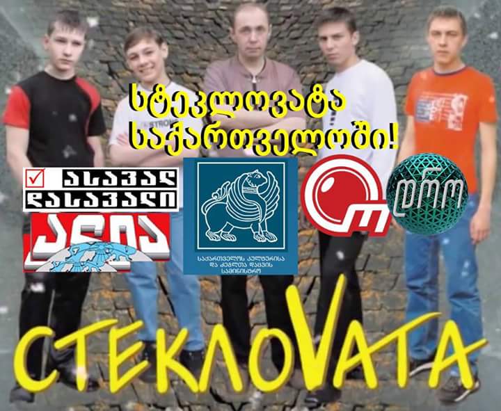steklovata.jpg