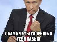 putin_pokazivaet_kulak_67684248_orig_.jpg