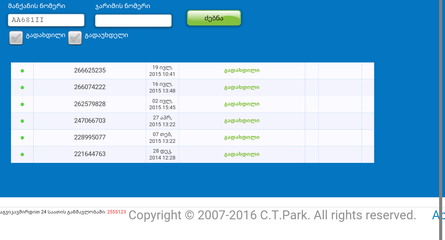 Screenshot_2016_05_18_16_38_50_1.png