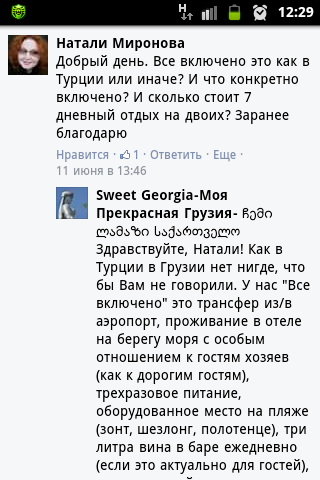SC20160616_122955.png