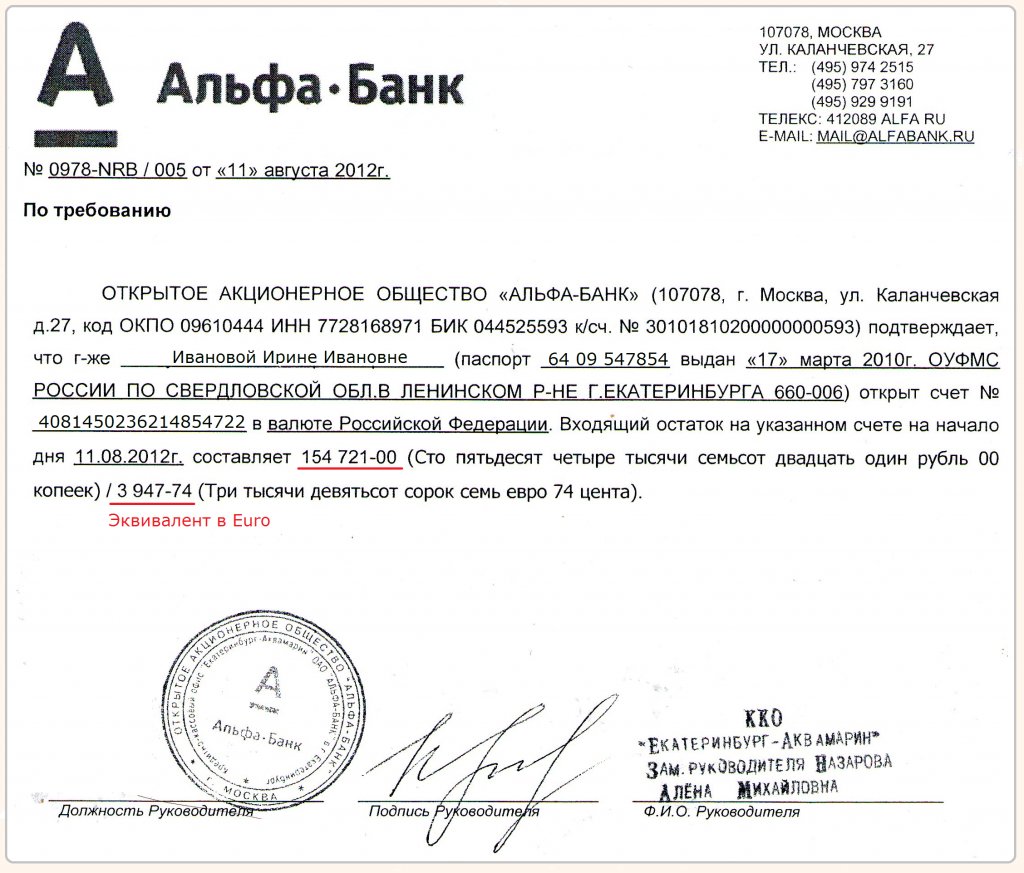 4_____________spravka_iz_banka.png