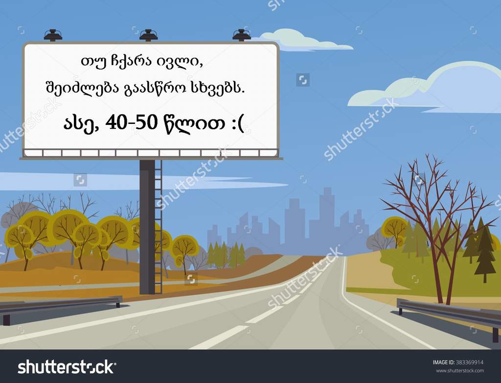stock_vector_road_banner_vector_flat_illustration_383369914.jpg