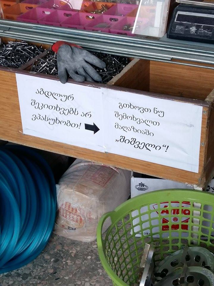 guria_choxatauri.jpg