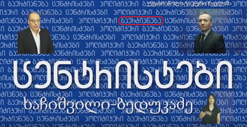 gaertianeba.png