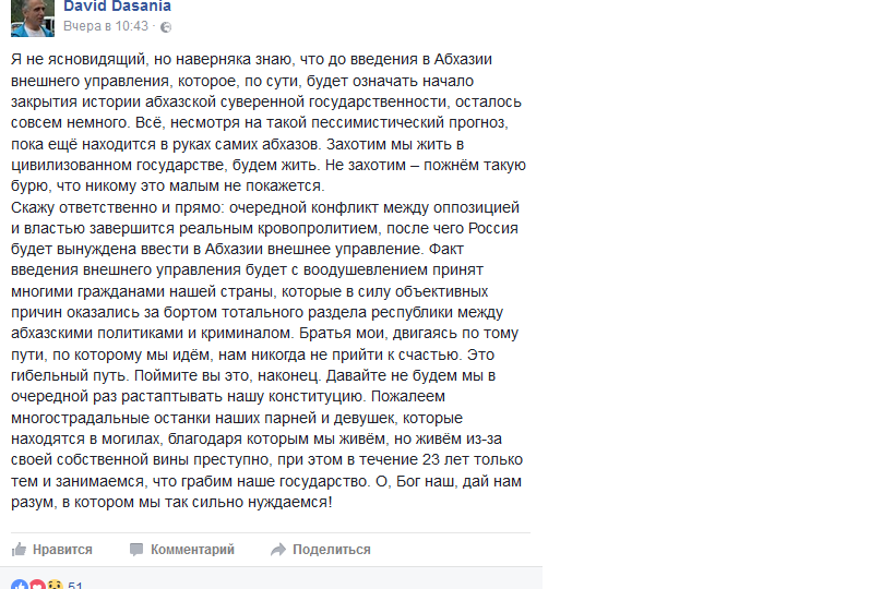 dasania1.png