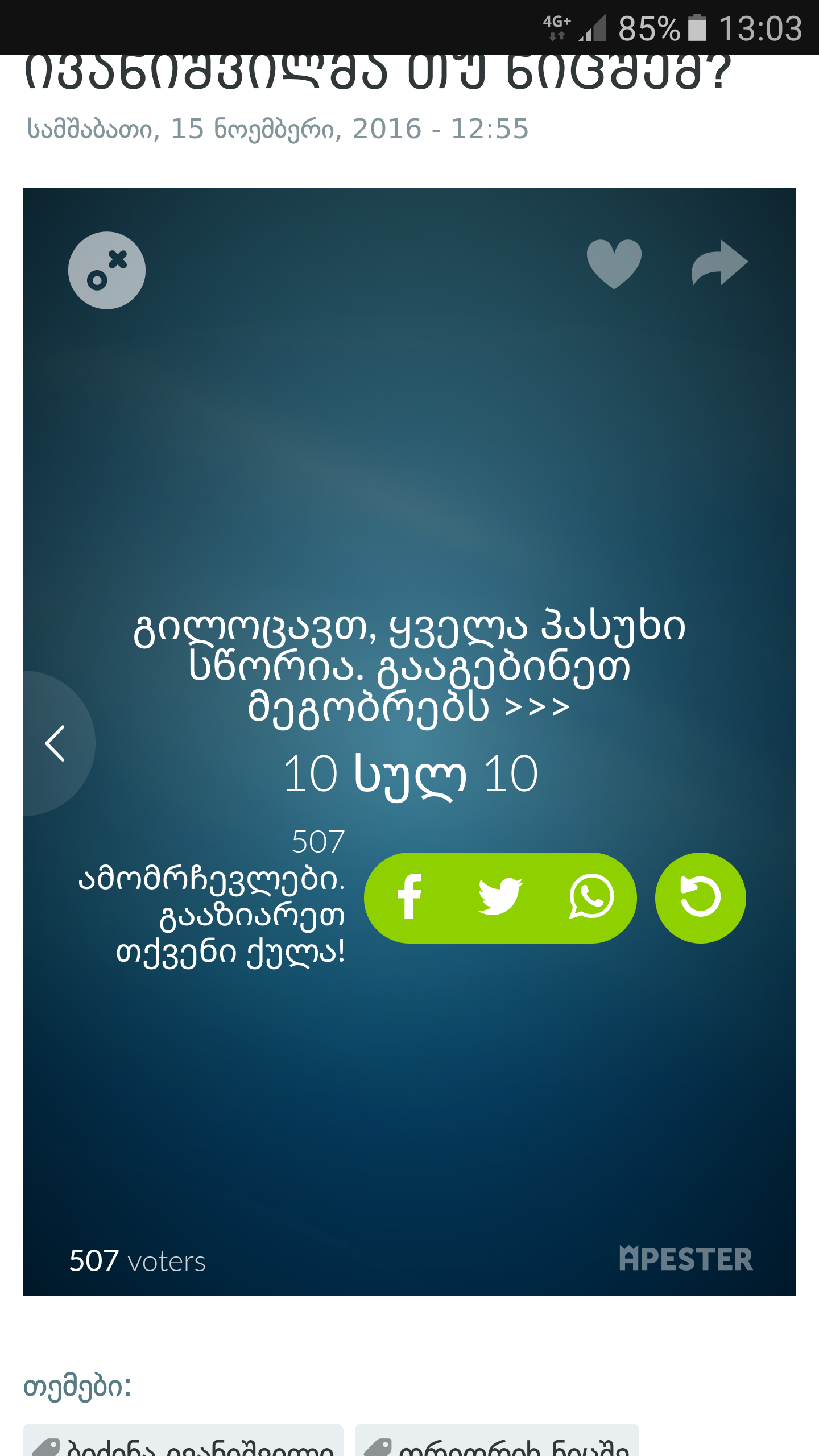Screenshot_20161115_130331.png