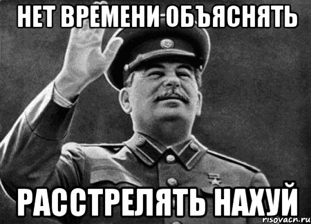 stalin_rasstrelyat_55245364_orig_.jpeg