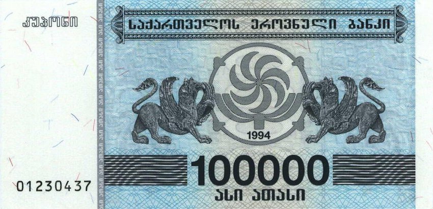 georgiap48a_100000lari_1994_donatedta_f.jpg