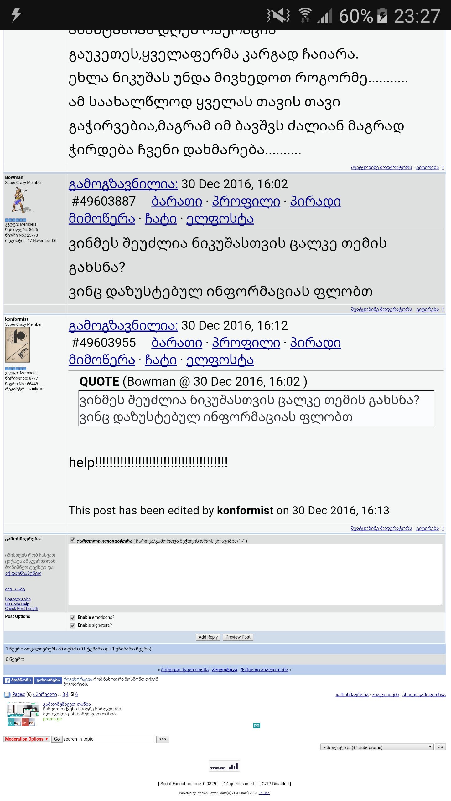 Screenshot_20161230_232727.png