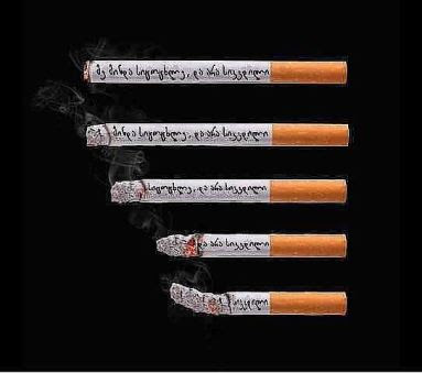 sigareti.jpg