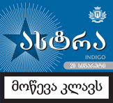 astra_indigo15hcjmwgd.jpg
