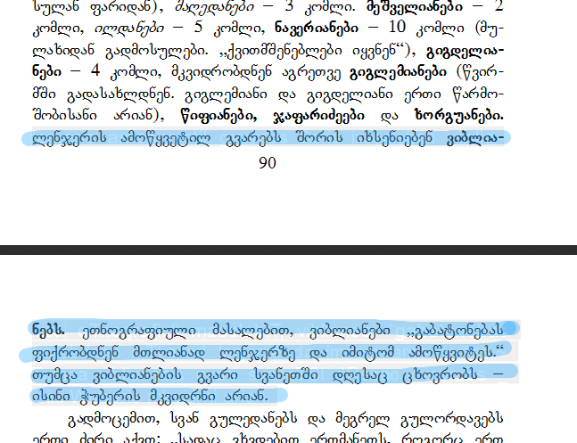 170_Svaneti2_pdf.pdf.png