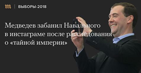 medvedev1.JPG