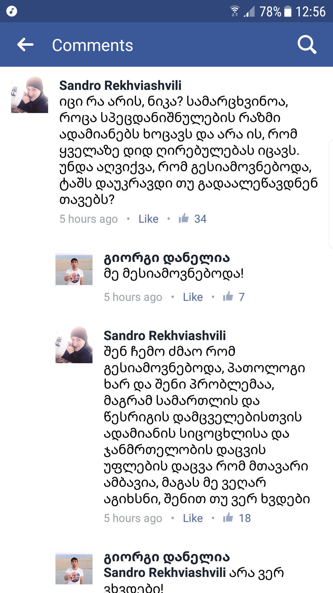 Screenshot_20170312_125640.png