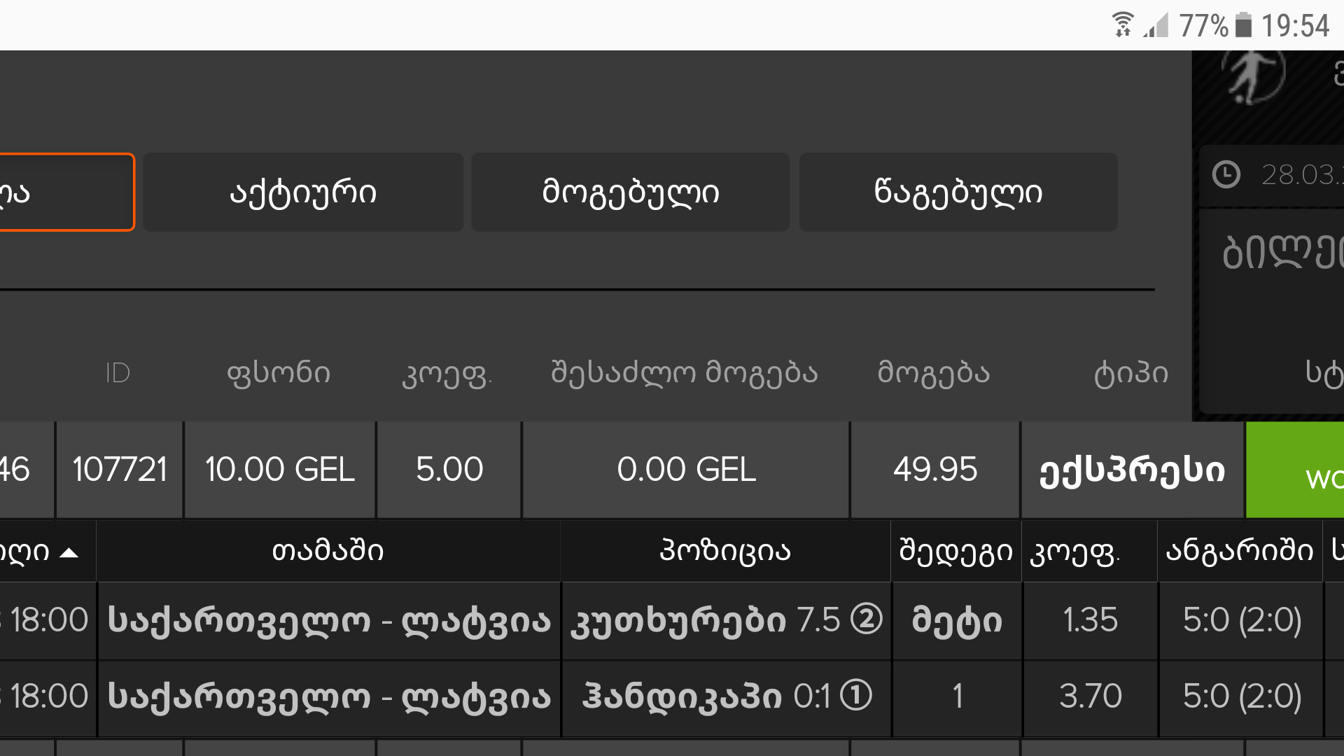 Screenshot_20170328_195425.png