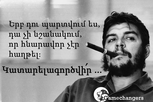 Che.jpg