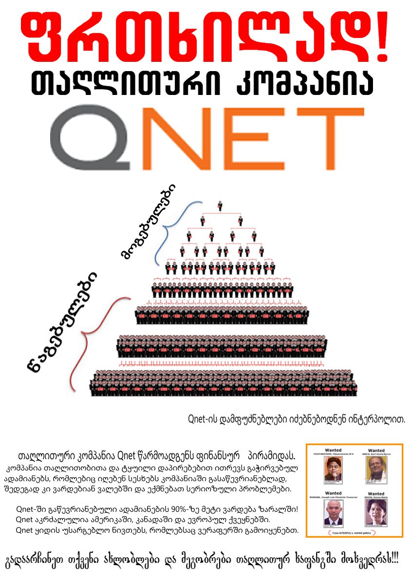 qnet.jpg