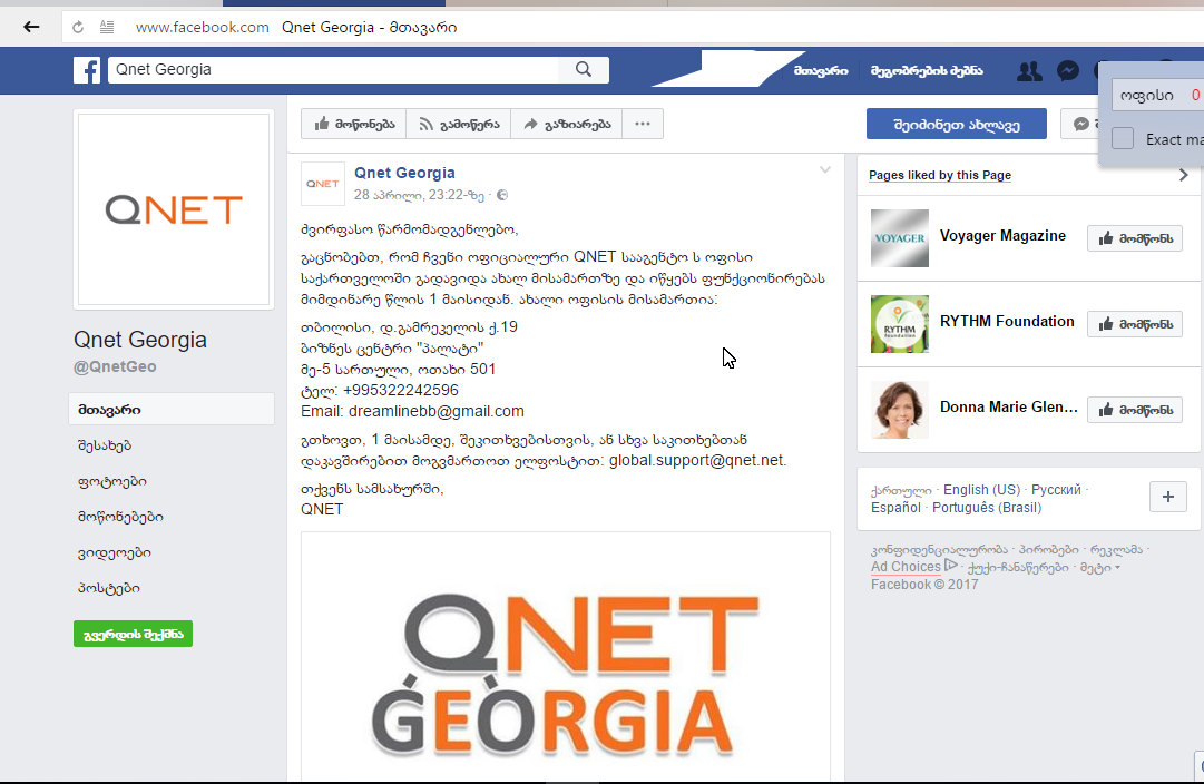 qnet_office.png