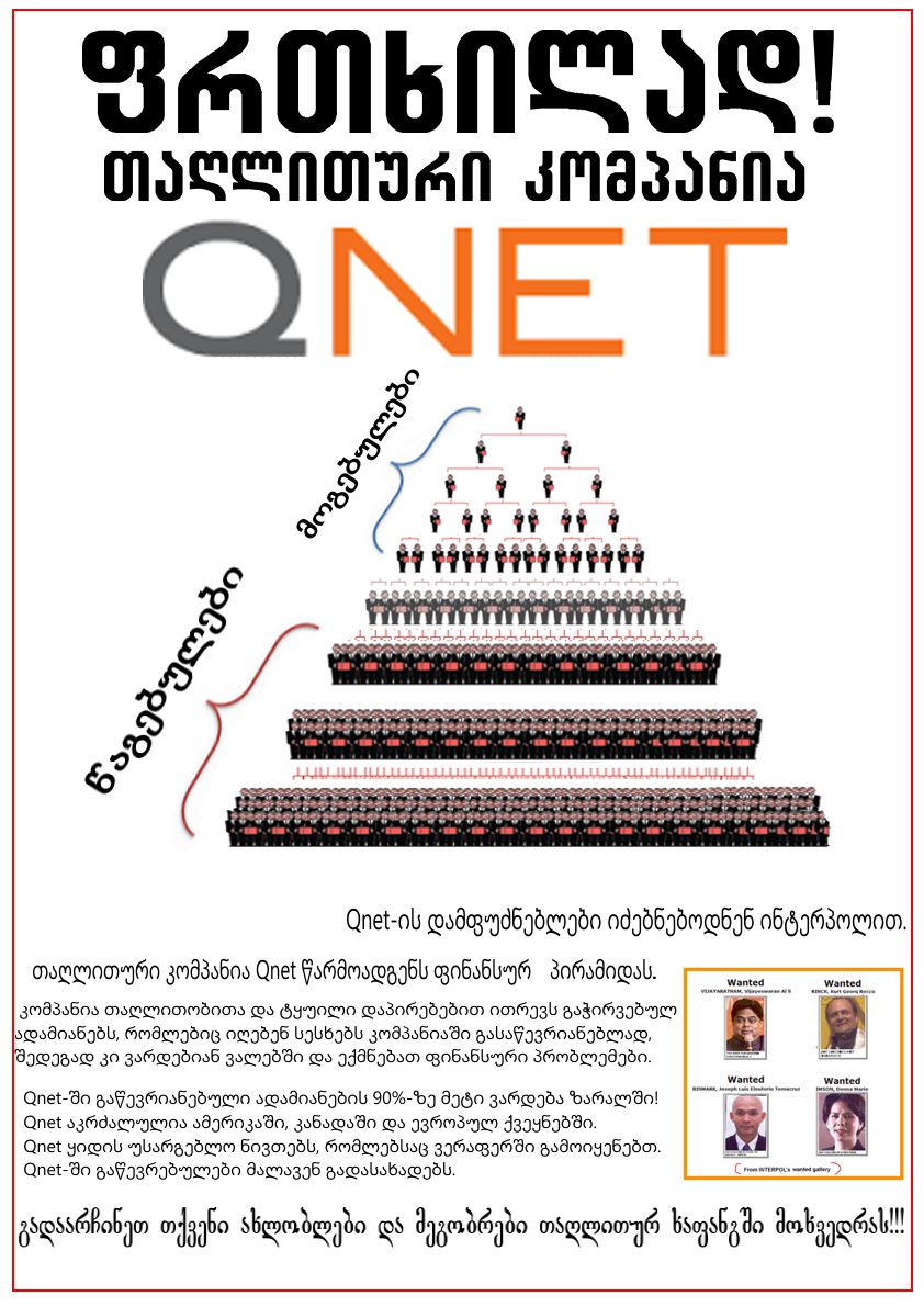 qnet_b2.jpg
