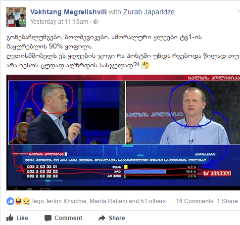 megrelishvili.png