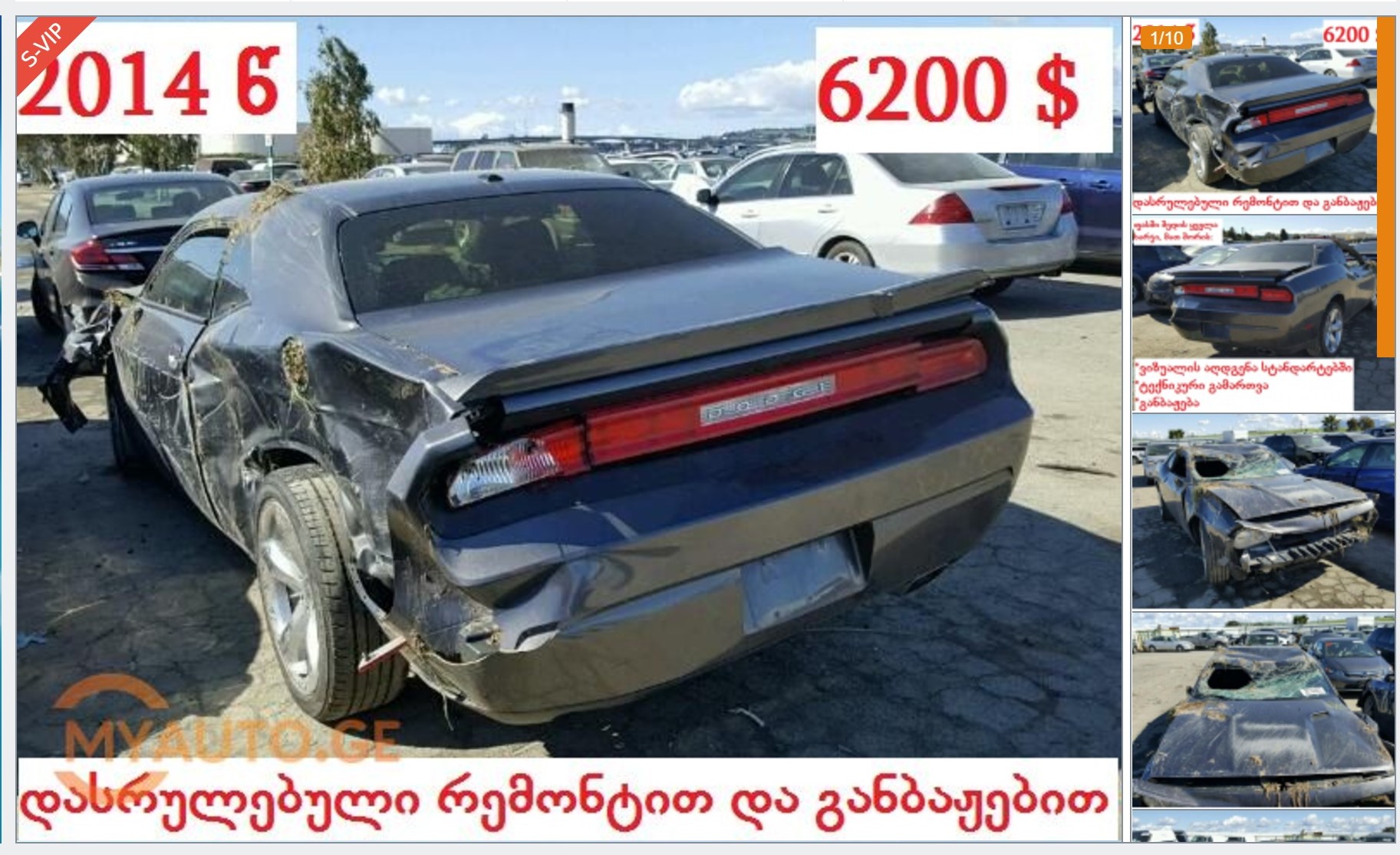 FireShot_Capture_053___2014_DODGE_Challenger________________________________https___www.myauto.ge_ka_detail_25586954.jpg