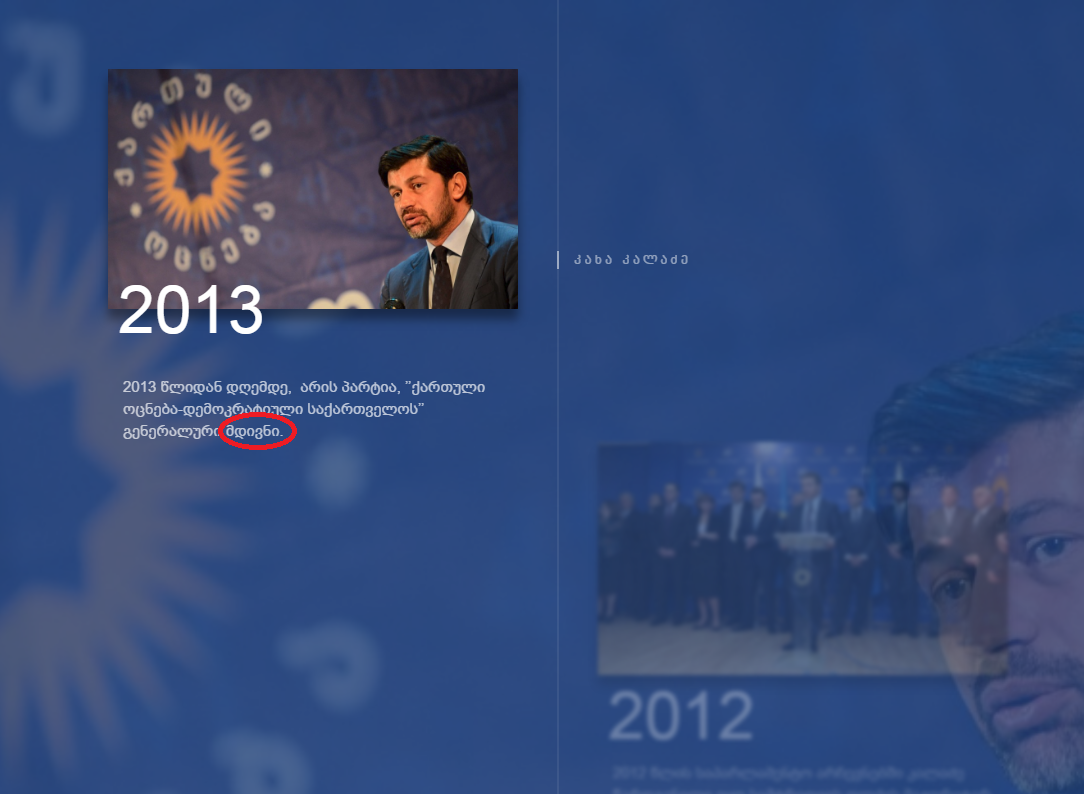 screenshot_kaladze.ge_2017_10_20_16_56_19.png