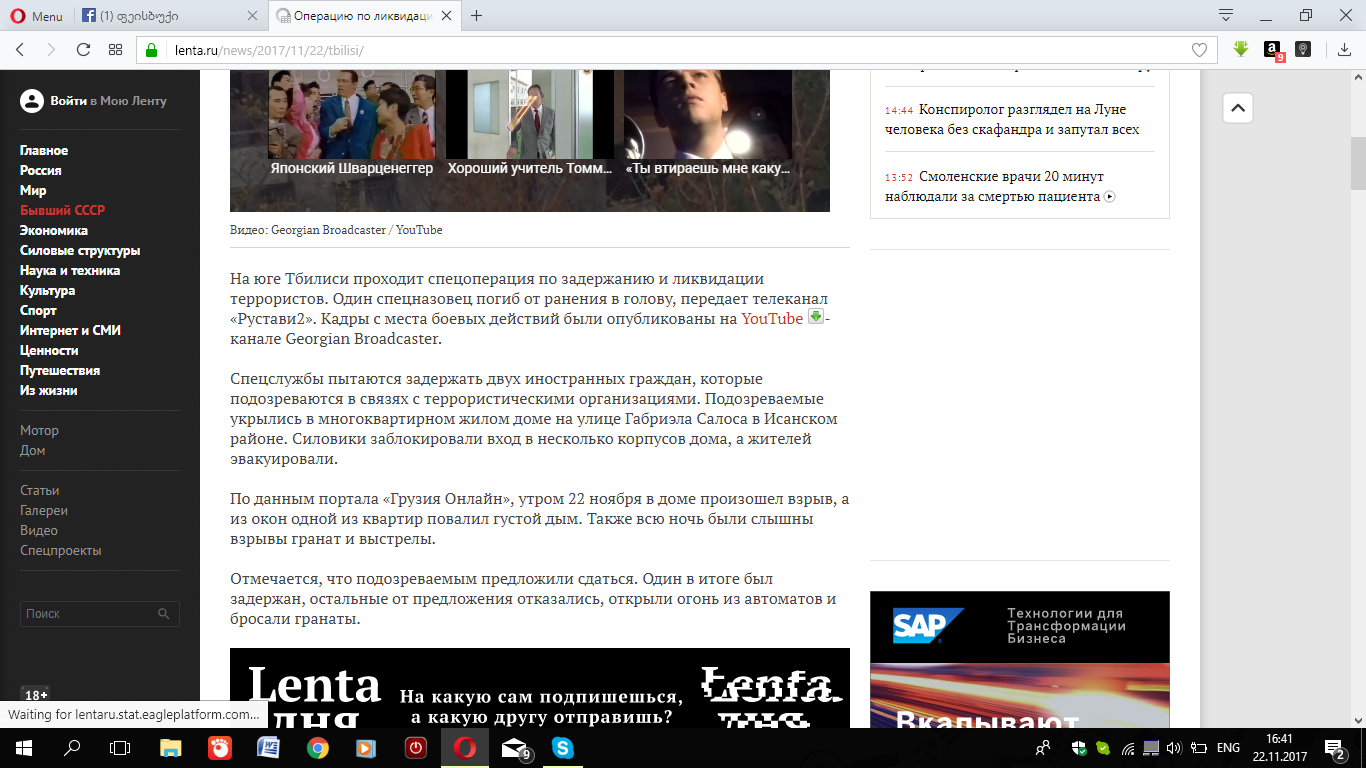 lenta.png