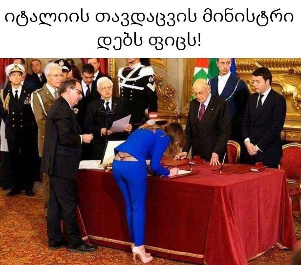 italiic_Tavdacvis_ministri.jpg