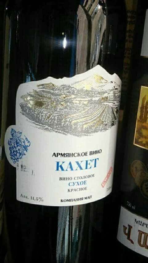 somxuri_Rvino.jpg
