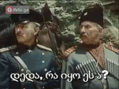 Deda_ra_iyo_es_a.jpg