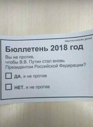 putinis_biuletini.jpg