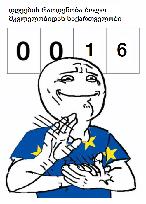 days_since_last_use_of_this_meme_0_0_27544463.png