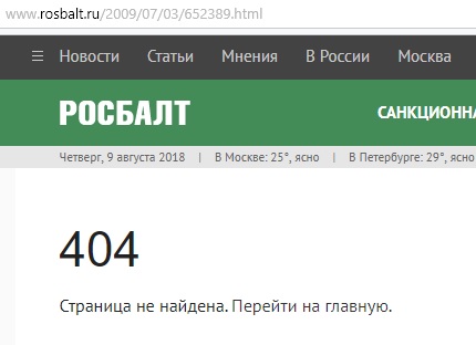rusbalt.jpg