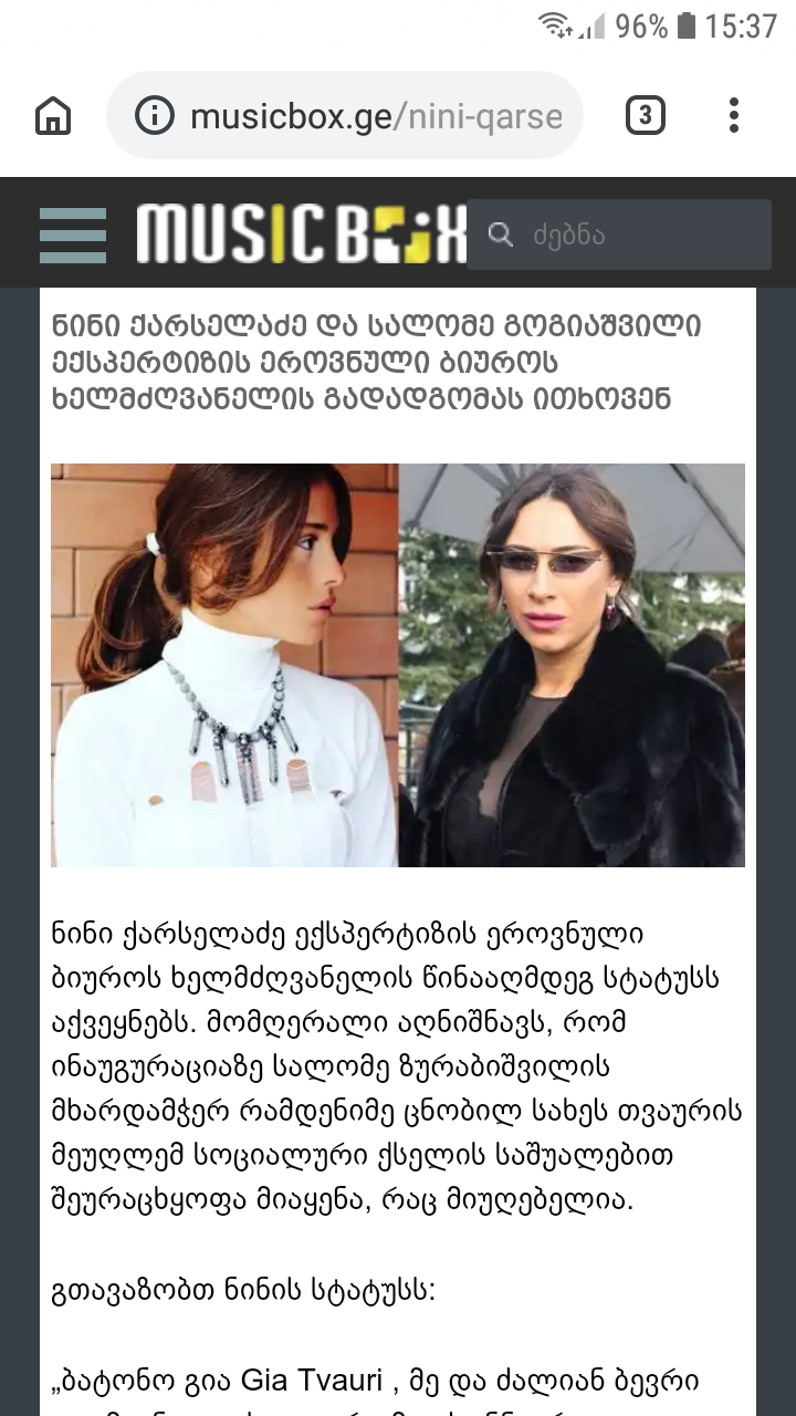 Screenshot_20181223_153732_Chrome.jpg