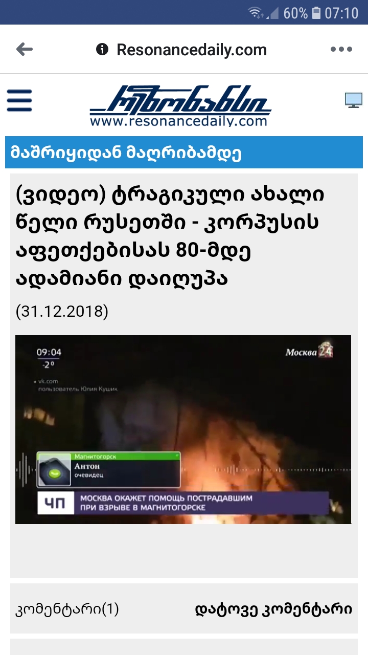 Screenshot_20190101_071016_Facebook.jpg