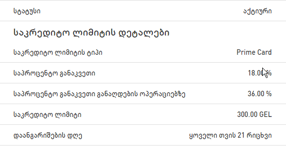 TBC_Internet_Banking___Opera.png