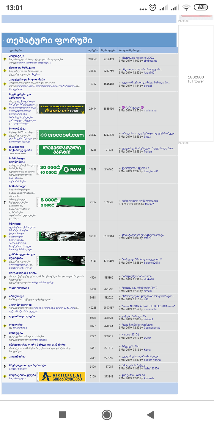 Screenshot_2019_03_02_13_01_25_771_com.android.chrome.png